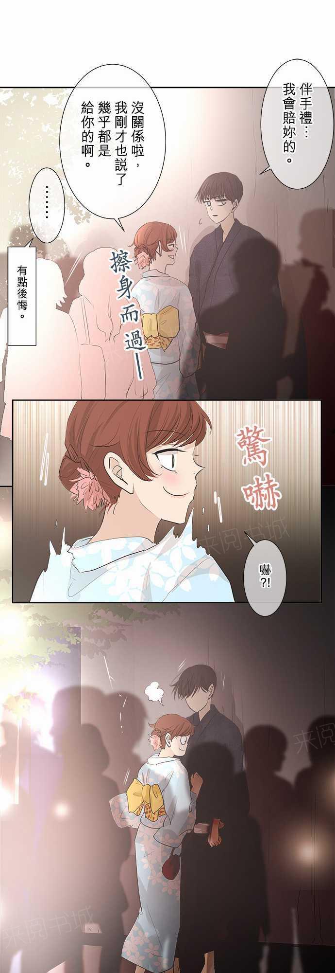 《可可亚79\%》漫画最新章节第27话免费下拉式在线观看章节第【7】张图片