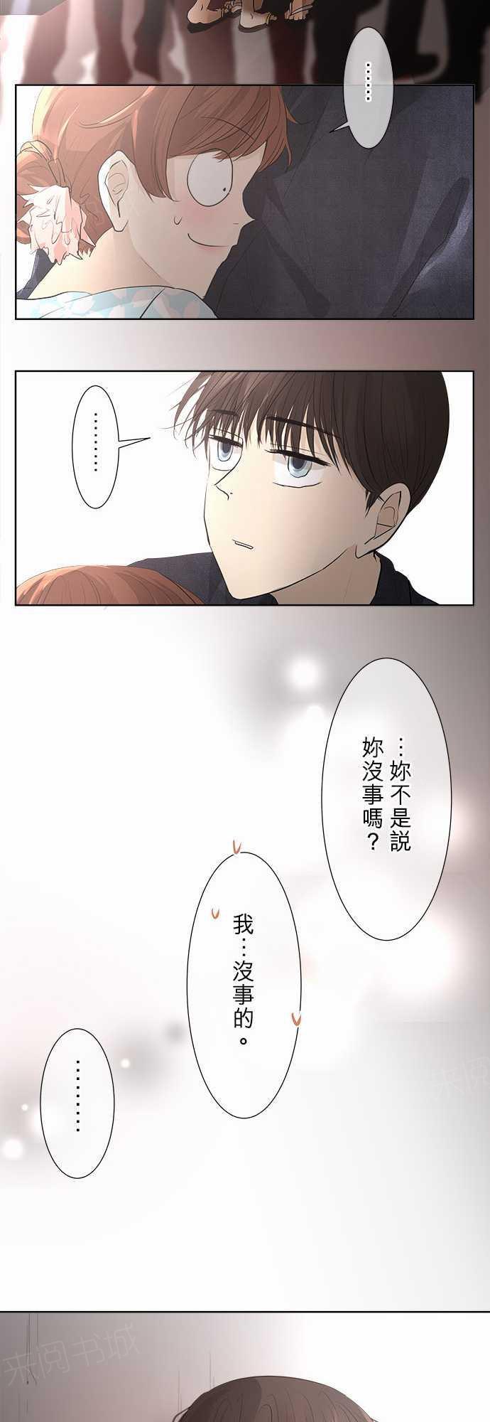 《可可亚79\%》漫画最新章节第27话免费下拉式在线观看章节第【6】张图片