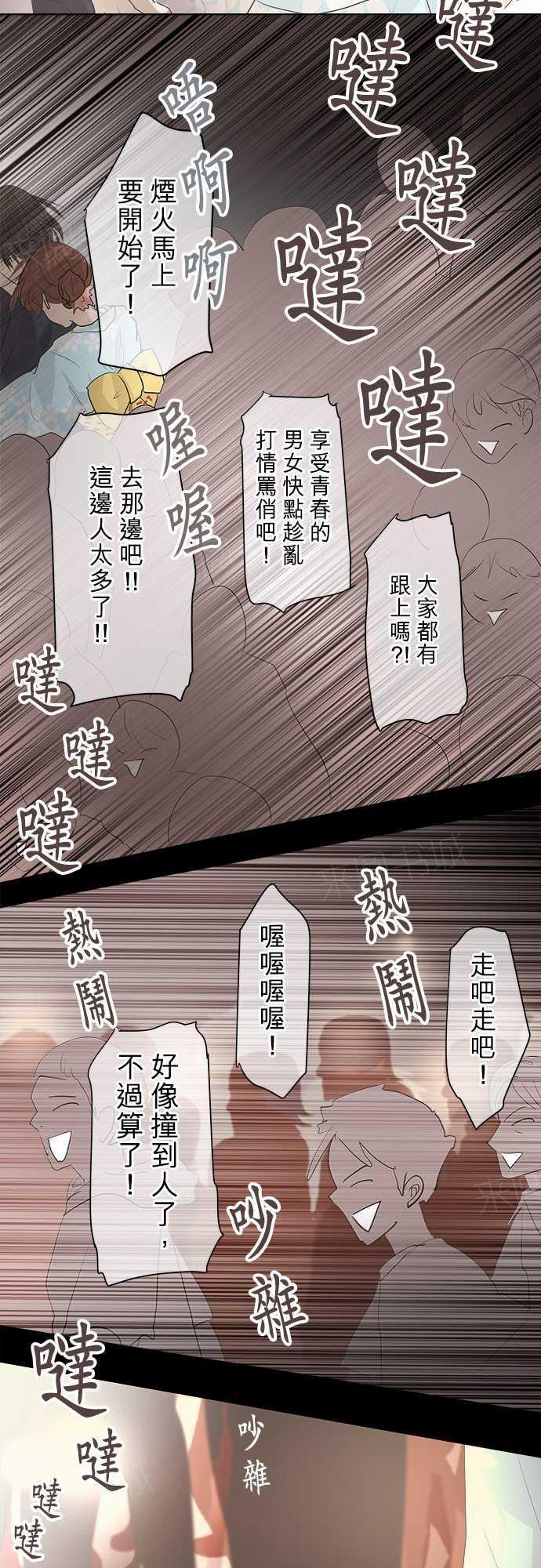 《可可亚79\%》漫画最新章节第27话免费下拉式在线观看章节第【4】张图片