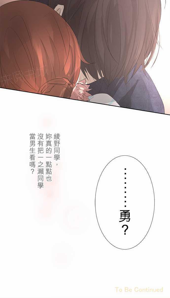 《可可亚79\%》漫画最新章节第27话免费下拉式在线观看章节第【1】张图片