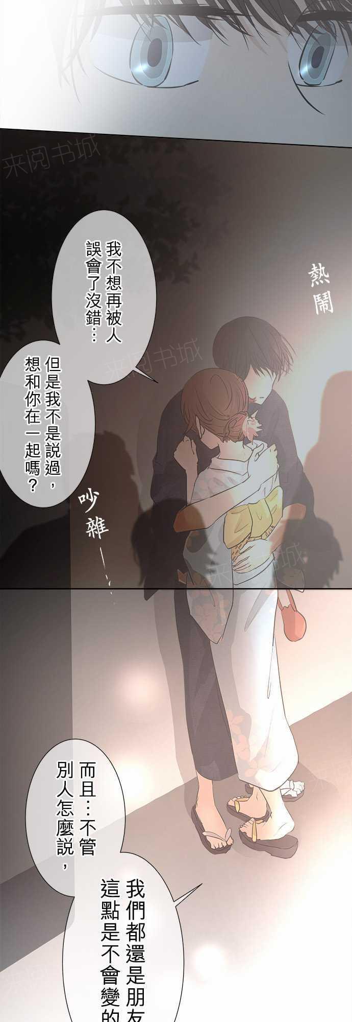 《可可亚79\%》漫画最新章节第28话免费下拉式在线观看章节第【25】张图片