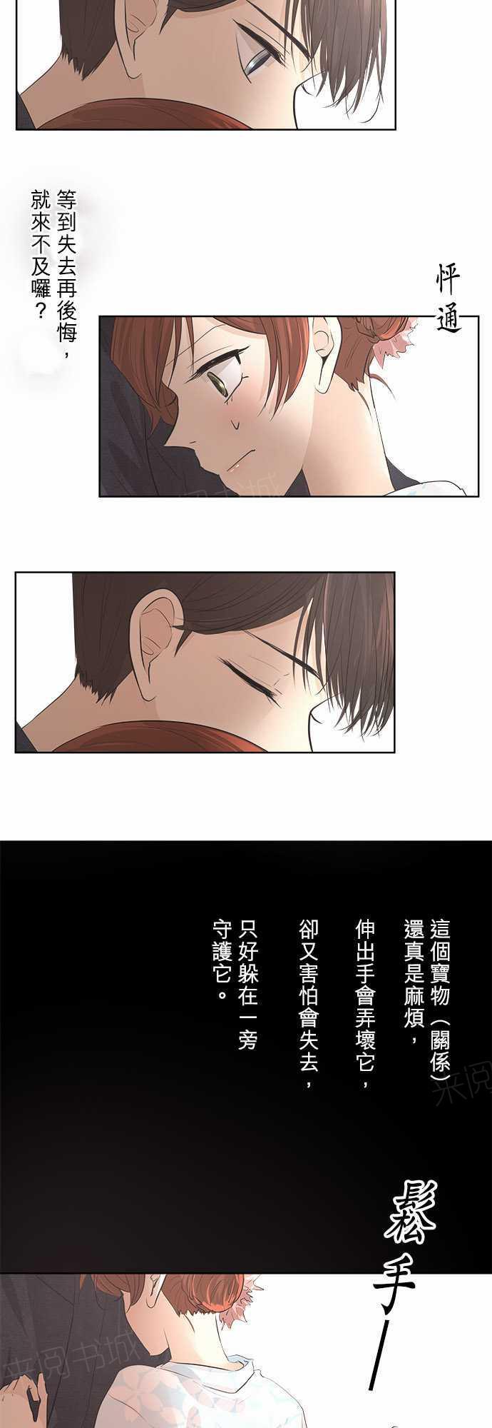 《可可亚79\%》漫画最新章节第28话免费下拉式在线观看章节第【23】张图片