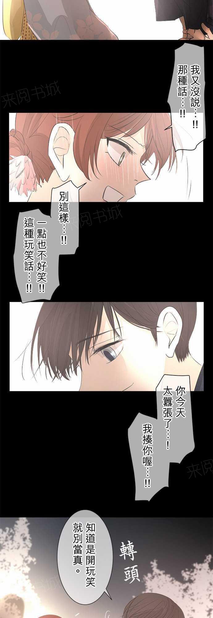 《可可亚79\%》漫画最新章节第28话免费下拉式在线观看章节第【18】张图片