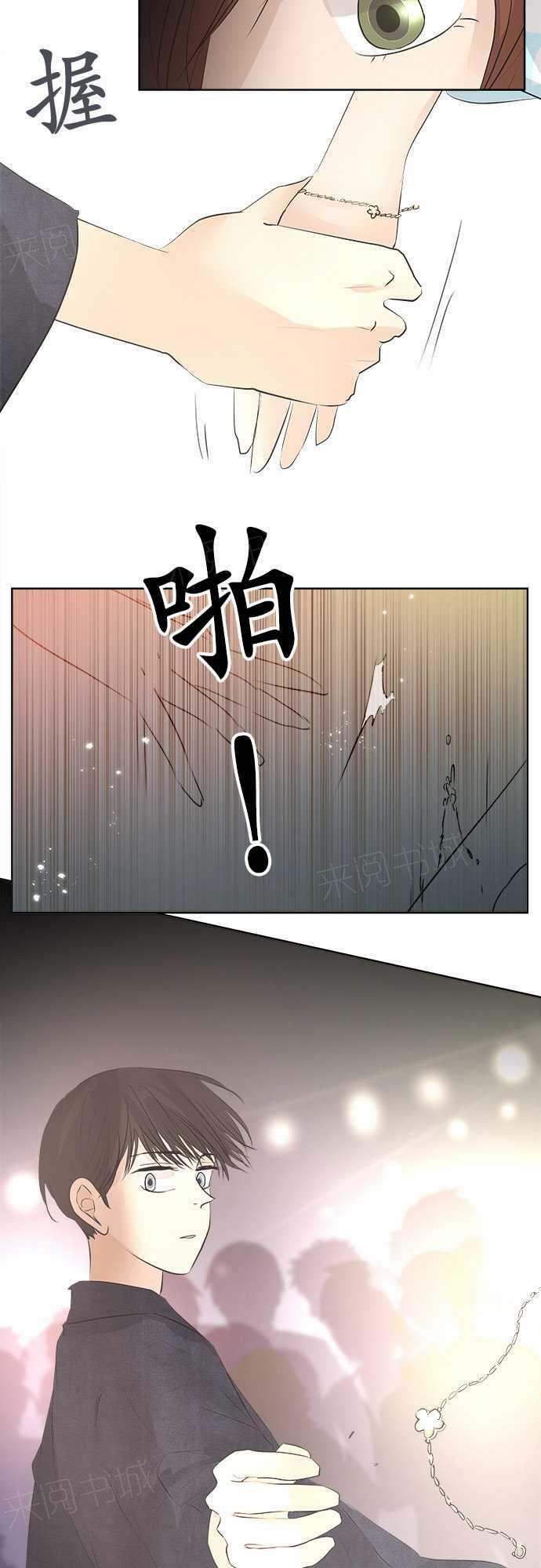 《可可亚79\%》漫画最新章节第28话免费下拉式在线观看章节第【15】张图片