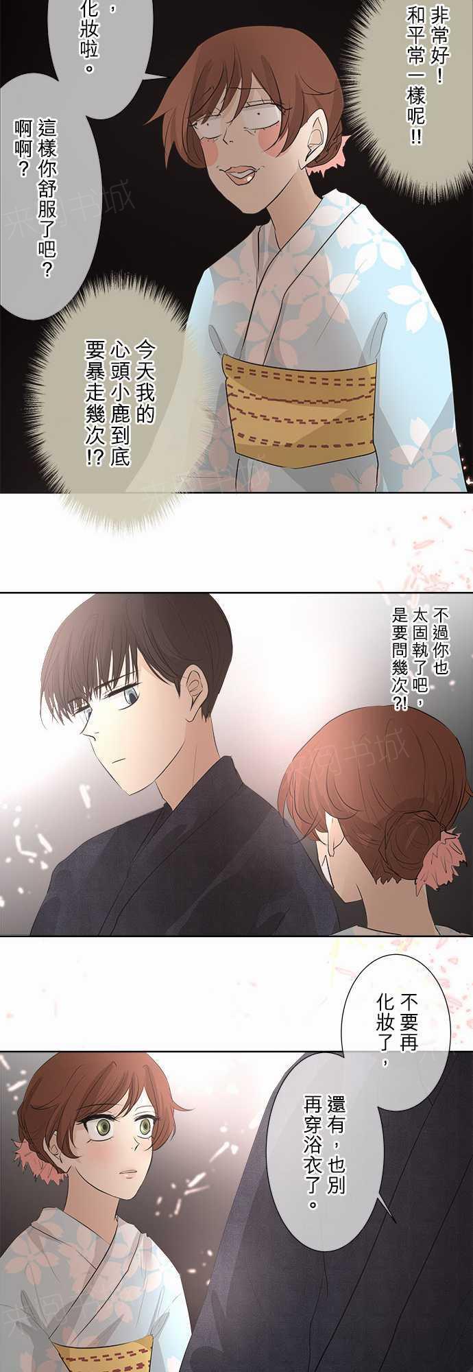 《可可亚79\%》漫画最新章节第28话免费下拉式在线观看章节第【7】张图片