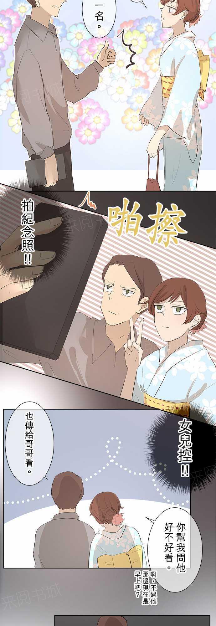 《可可亚79\%》漫画最新章节第29话免费下拉式在线观看章节第【32】张图片