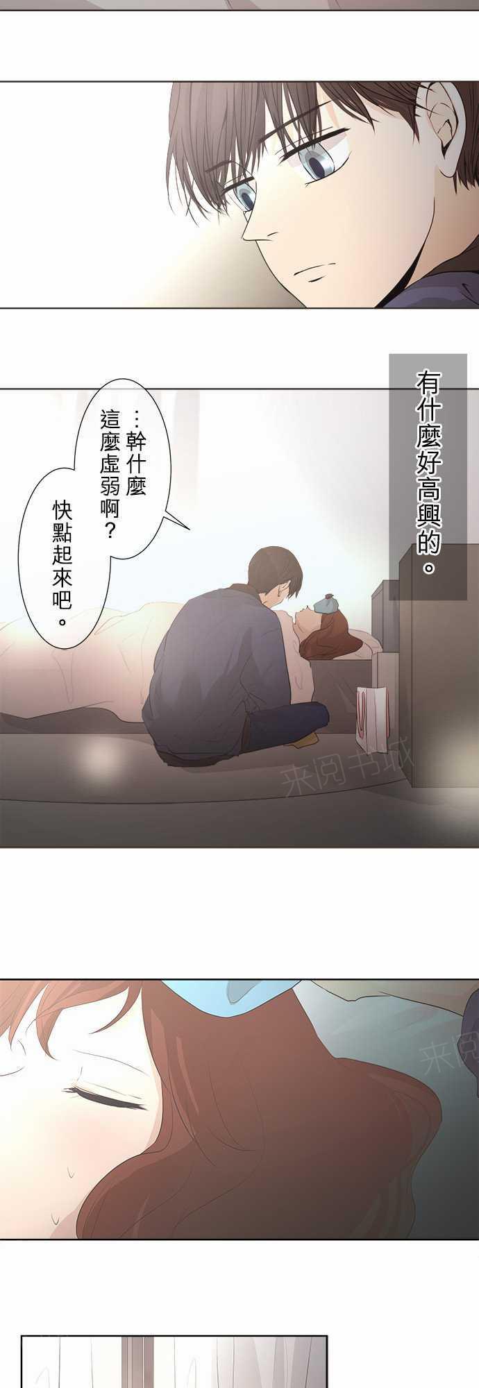 《可可亚79\%》漫画最新章节第29话免费下拉式在线观看章节第【20】张图片