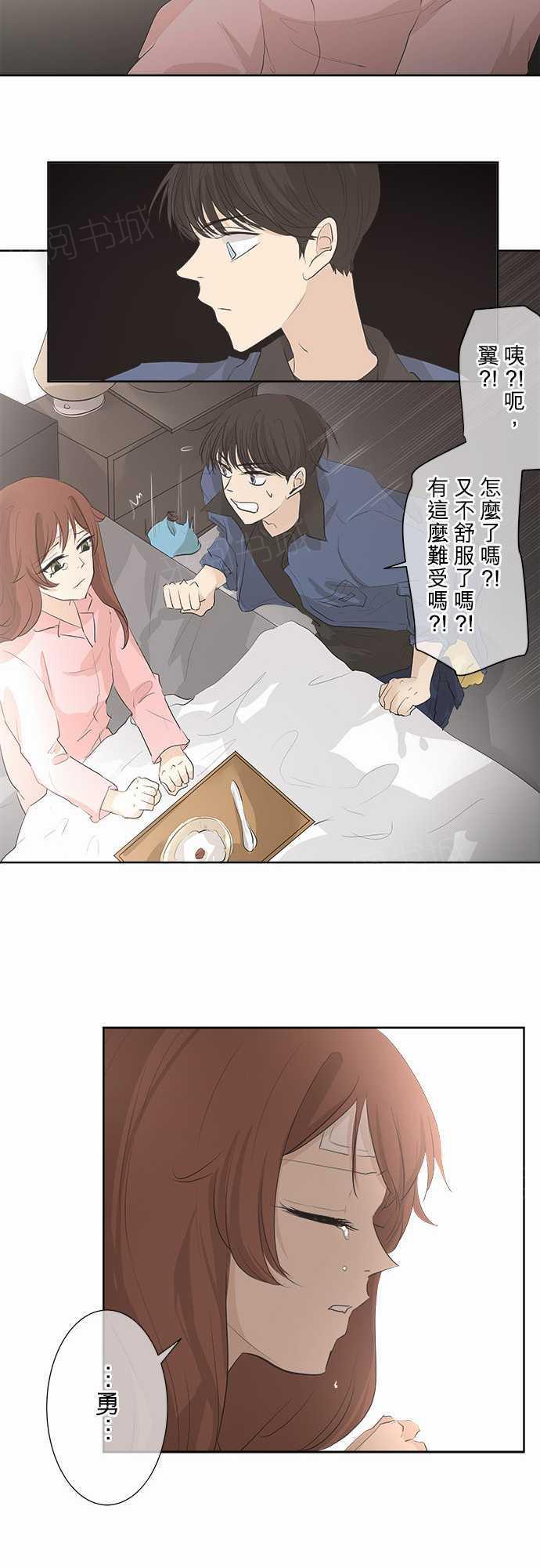 《可可亚79\%》漫画最新章节第29话免费下拉式在线观看章节第【8】张图片