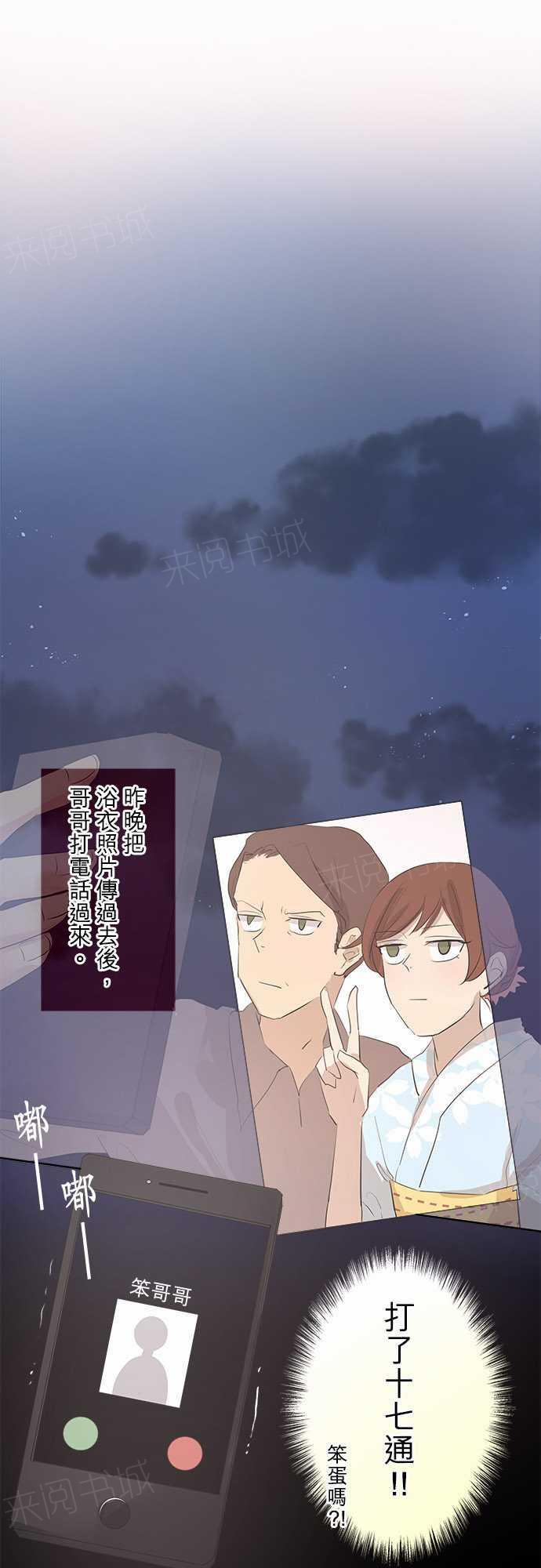 《可可亚79\%》漫画最新章节第30话免费下拉式在线观看章节第【22】张图片