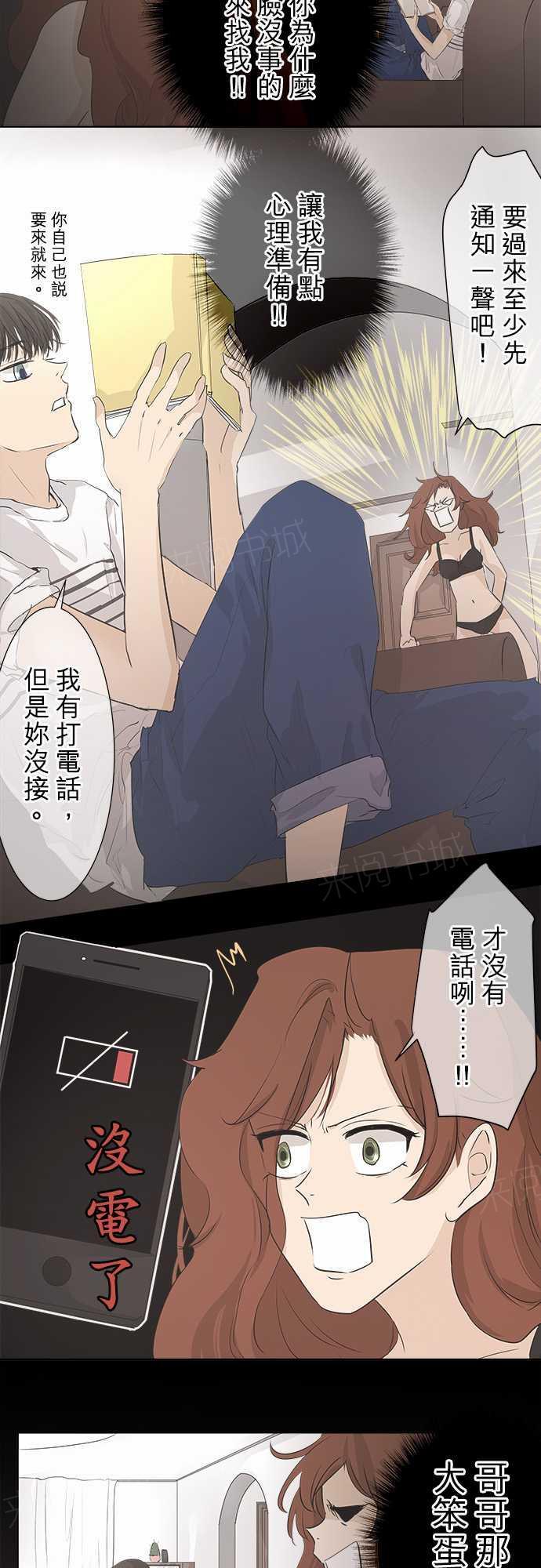 《可可亚79\%》漫画最新章节第31话免费下拉式在线观看章节第【18】张图片