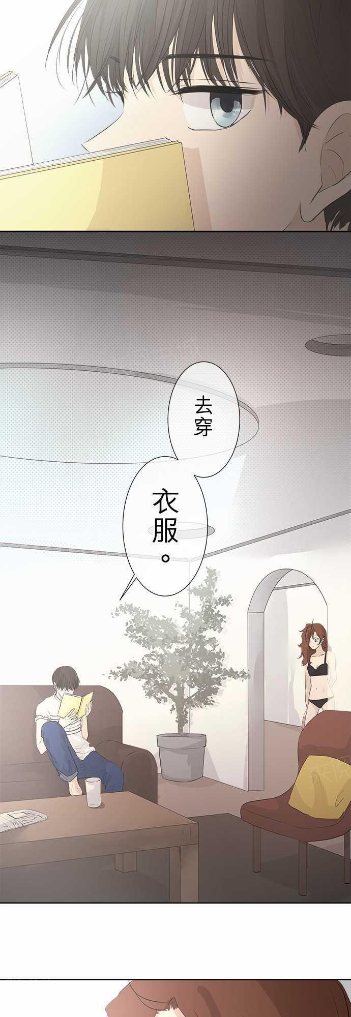 《可可亚79\%》漫画最新章节第31话免费下拉式在线观看章节第【16】张图片