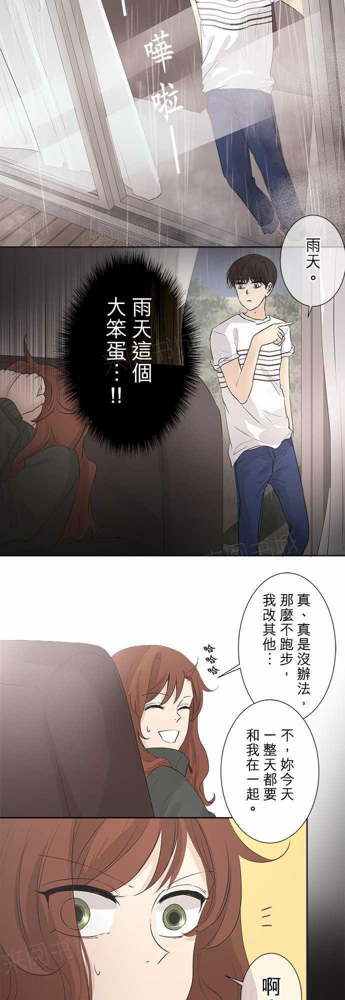 《可可亚79\%》漫画最新章节第31话免费下拉式在线观看章节第【7】张图片