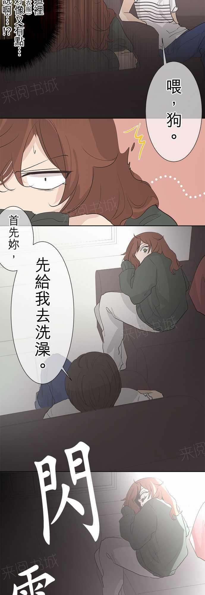 《可可亚79\%》漫画最新章节第32话免费下拉式在线观看章节第【31】张图片