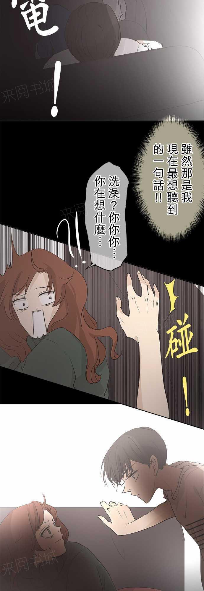 《可可亚79\%》漫画最新章节第32话免费下拉式在线观看章节第【30】张图片