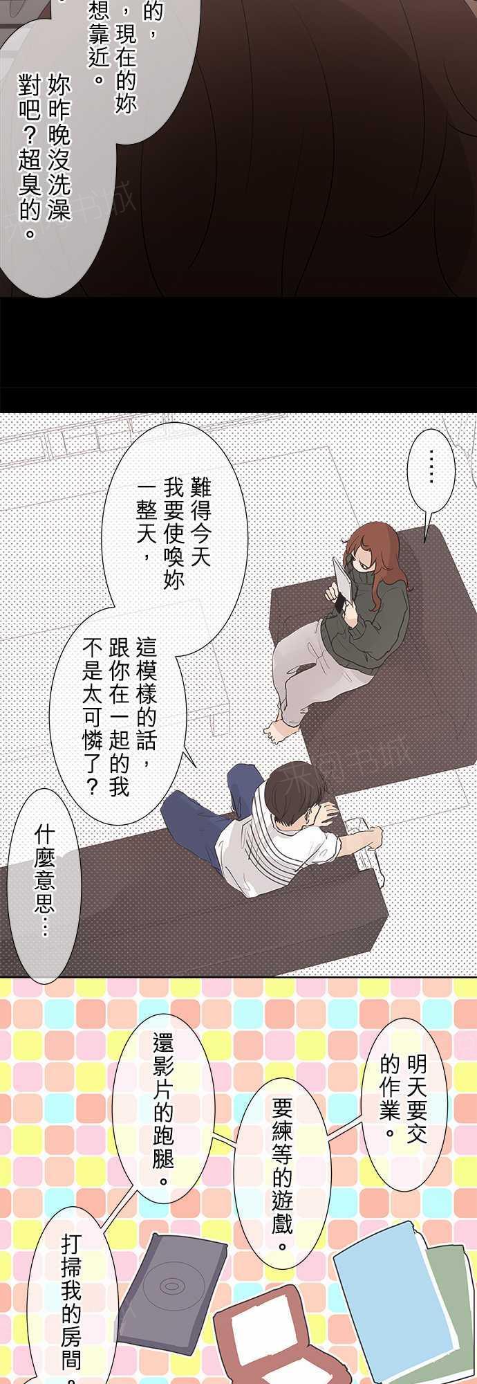 《可可亚79\%》漫画最新章节第32话免费下拉式在线观看章节第【28】张图片