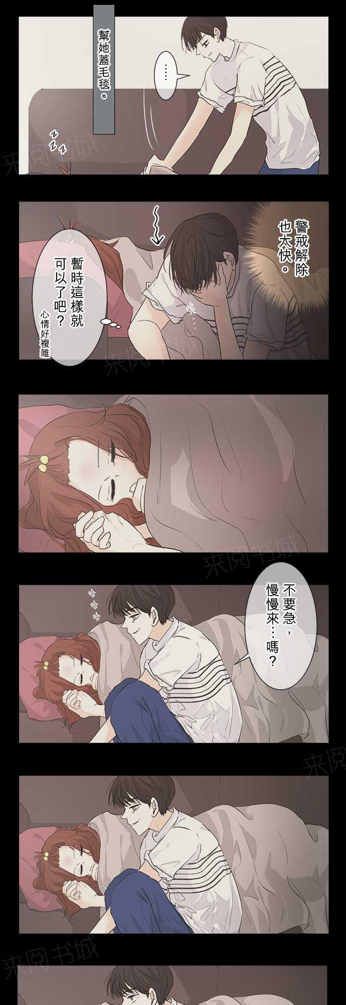 《可可亚79\%》漫画最新章节第32话免费下拉式在线观看章节第【2】张图片