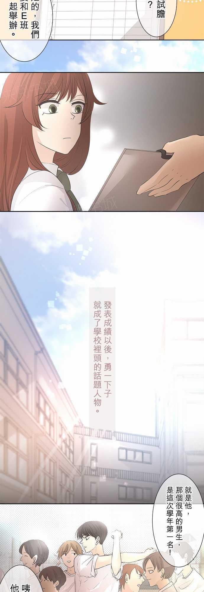 《可可亚79\%》漫画最新章节第33话免费下拉式在线观看章节第【19】张图片