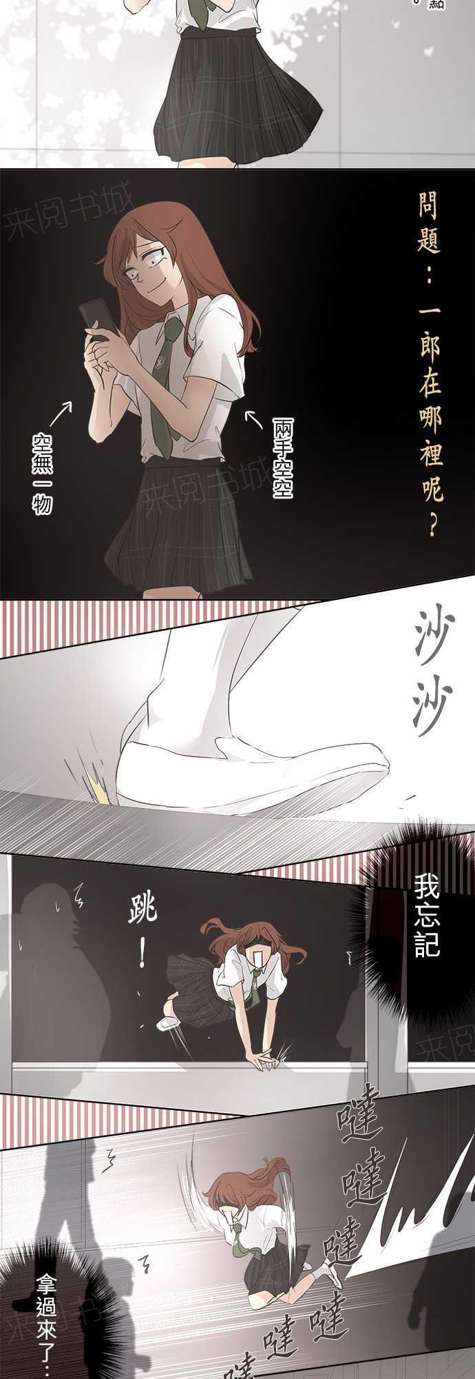 《可可亚79\%》漫画最新章节第33话免费下拉式在线观看章节第【15】张图片