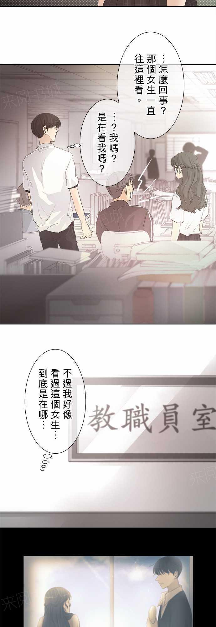 《可可亚79\%》漫画最新章节第33话免费下拉式在线观看章节第【11】张图片