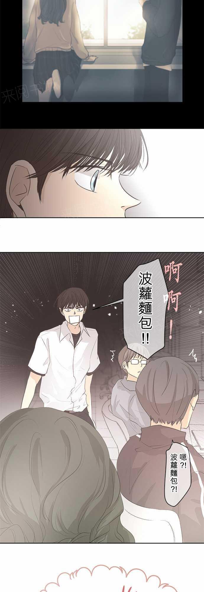 《可可亚79\%》漫画最新章节第33话免费下拉式在线观看章节第【10】张图片