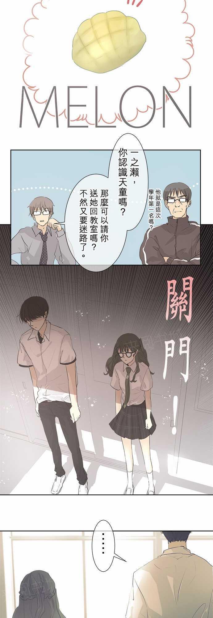 《可可亚79\%》漫画最新章节第33话免费下拉式在线观看章节第【9】张图片