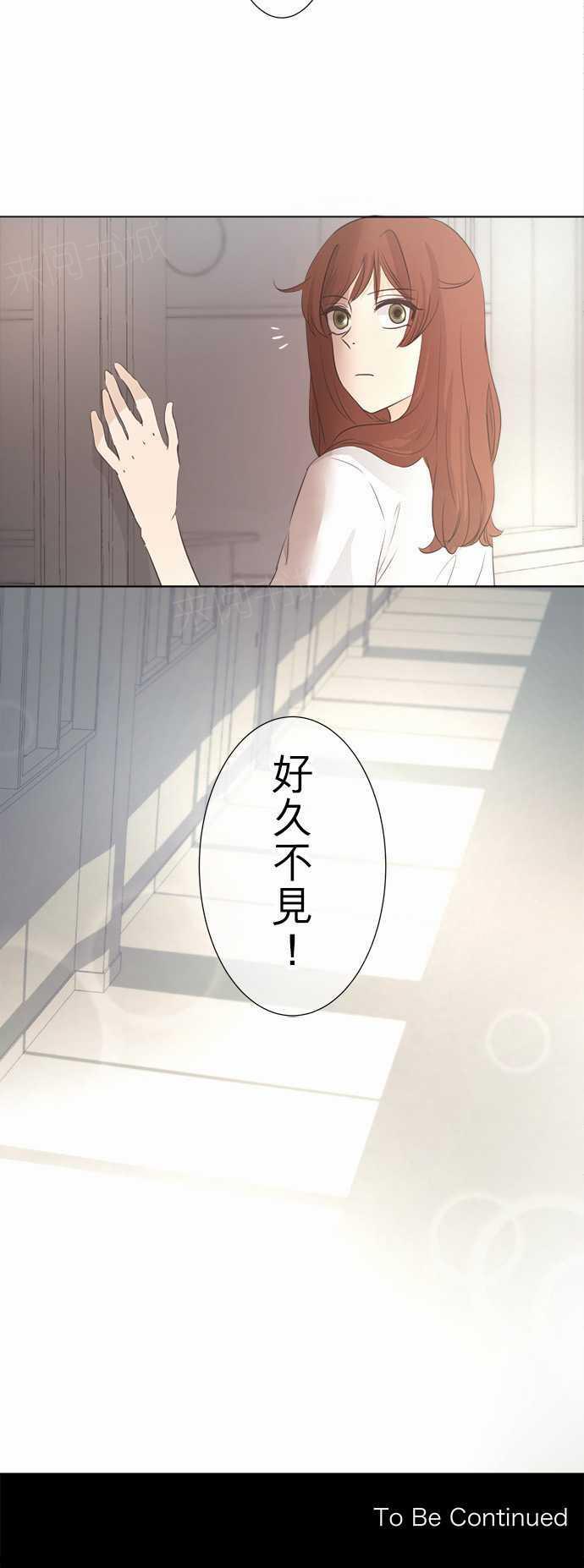 《可可亚79\%》漫画最新章节第33话免费下拉式在线观看章节第【1】张图片