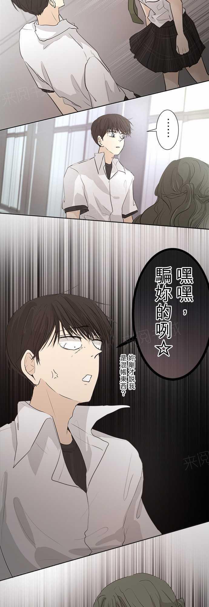 《可可亚79\%》漫画最新章节第34话免费下拉式在线观看章节第【26】张图片