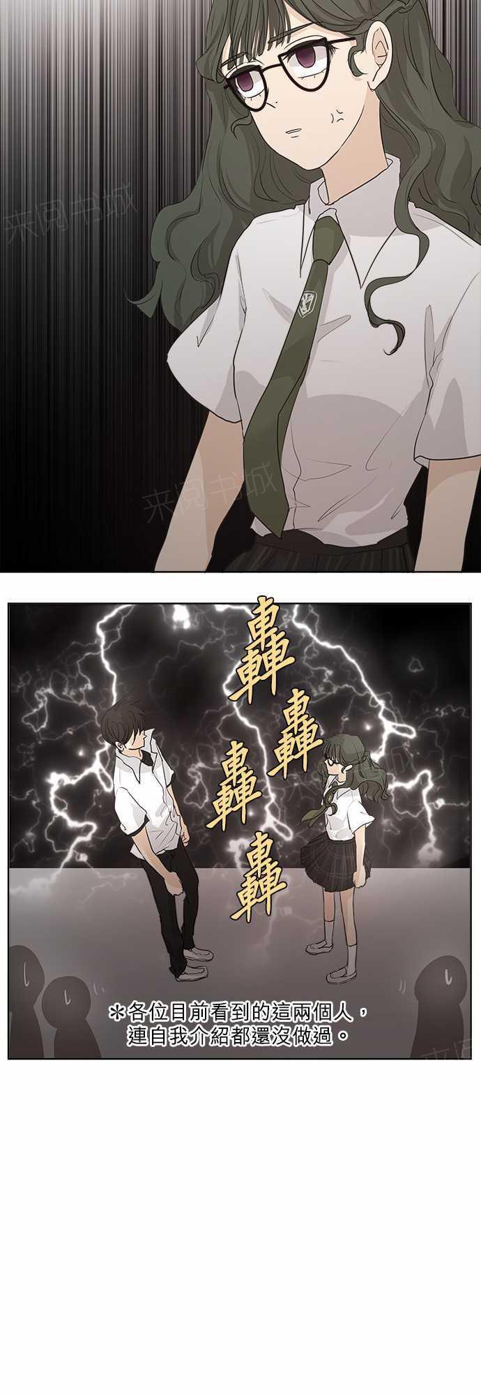 《可可亚79\%》漫画最新章节第34话免费下拉式在线观看章节第【25】张图片