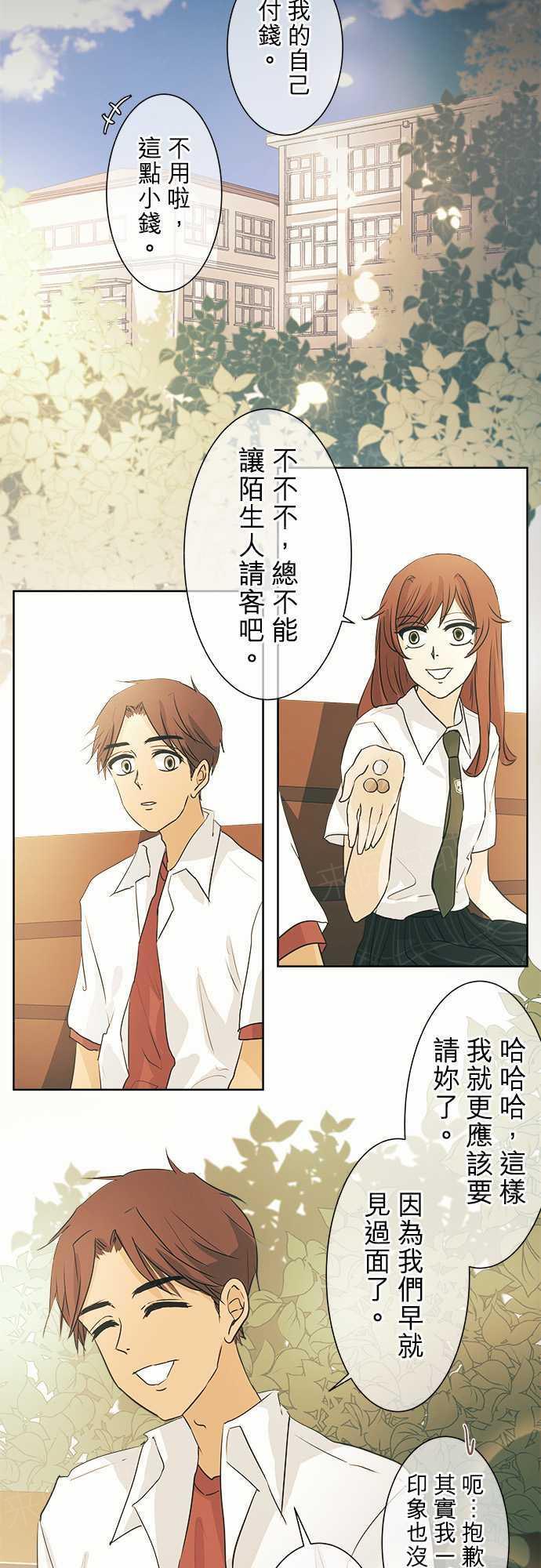 《可可亚79\%》漫画最新章节第34话免费下拉式在线观看章节第【23】张图片