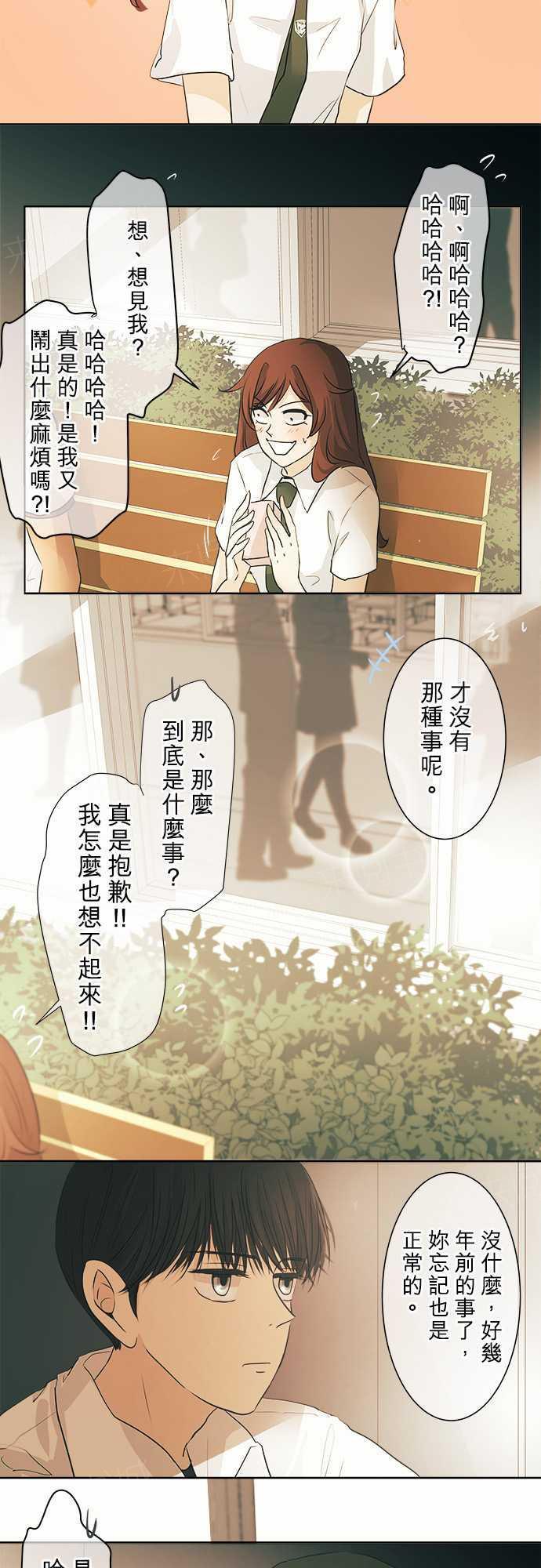 《可可亚79\%》漫画最新章节第34话免费下拉式在线观看章节第【20】张图片