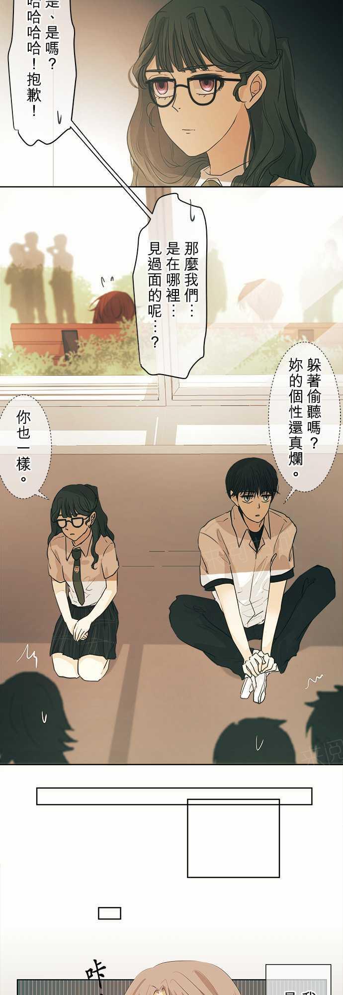 《可可亚79\%》漫画最新章节第34话免费下拉式在线观看章节第【19】张图片