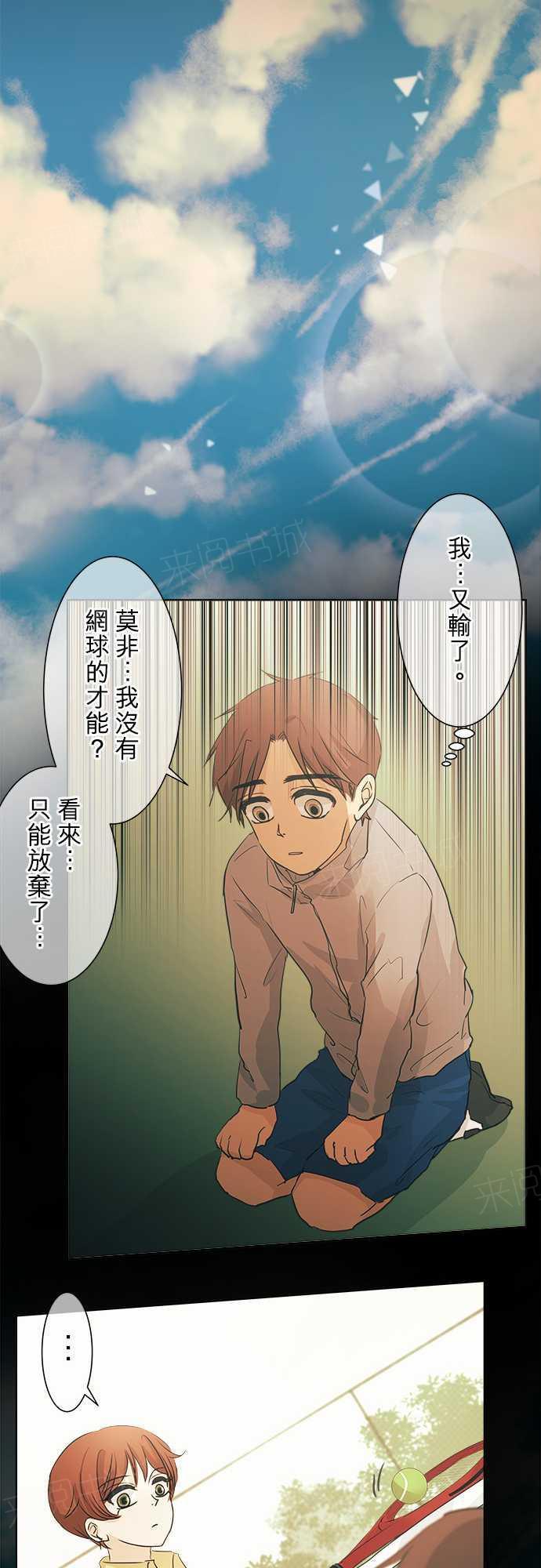 《可可亚79\%》漫画最新章节第34话免费下拉式在线观看章节第【12】张图片