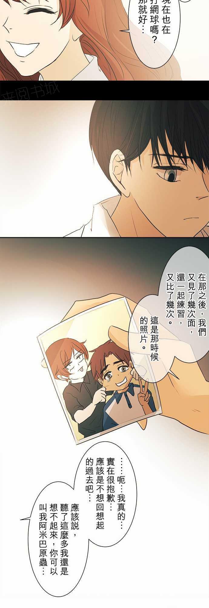 《可可亚79\%》漫画最新章节第34话免费下拉式在线观看章节第【5】张图片