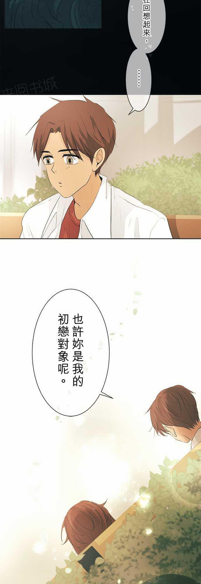 《可可亚79\%》漫画最新章节第34话免费下拉式在线观看章节第【3】张图片