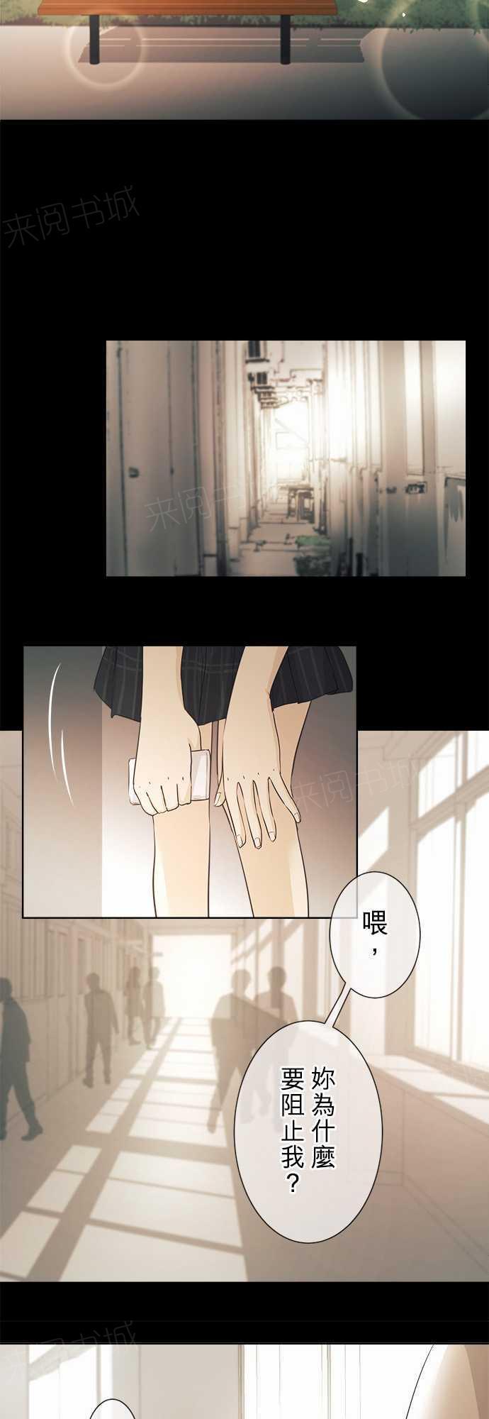 《可可亚79\%》漫画最新章节第35话免费下拉式在线观看章节第【29】张图片