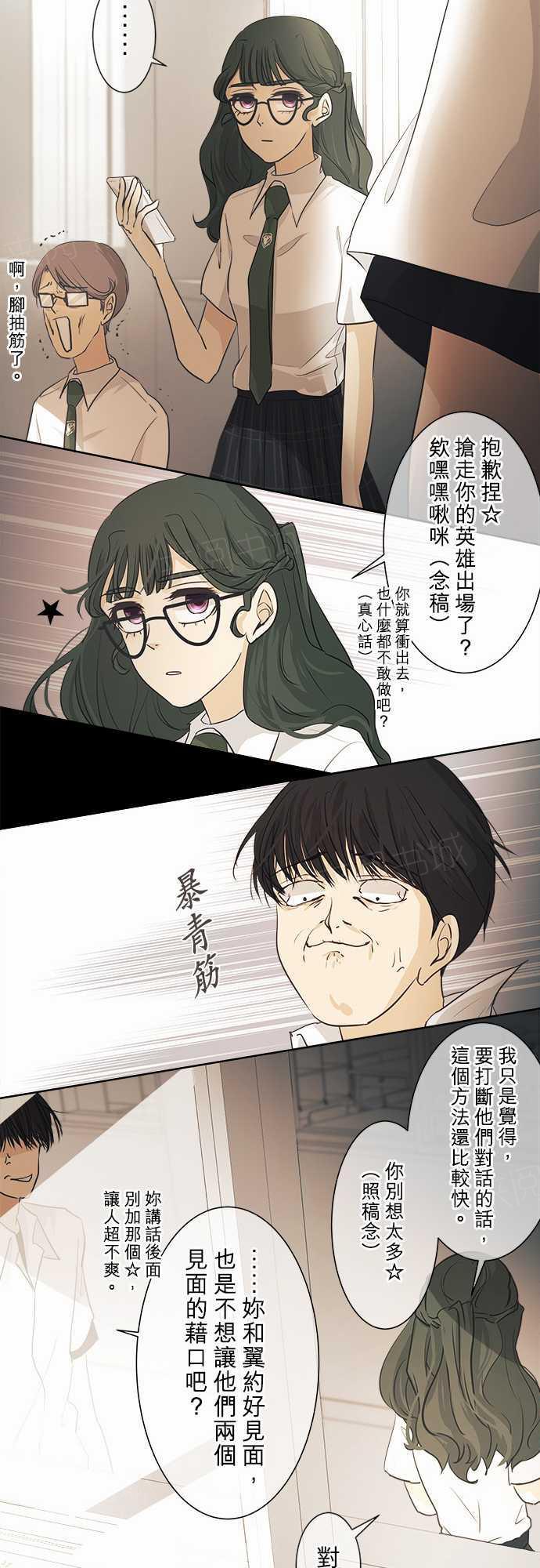 《可可亚79\%》漫画最新章节第35话免费下拉式在线观看章节第【28】张图片