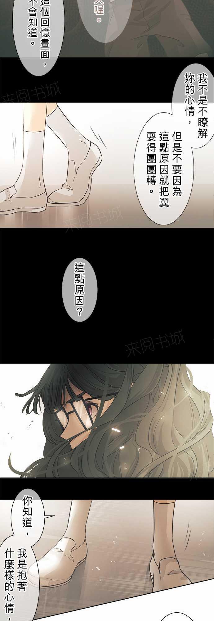 《可可亚79\%》漫画最新章节第35话免费下拉式在线观看章节第【26】张图片