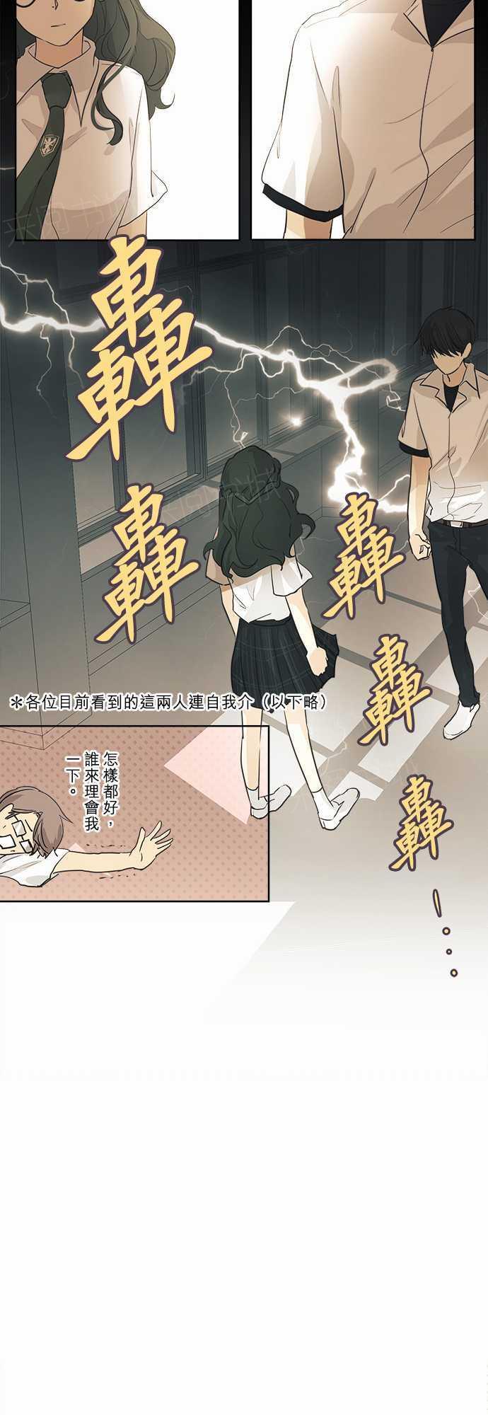 《可可亚79\%》漫画最新章节第35话免费下拉式在线观看章节第【19】张图片