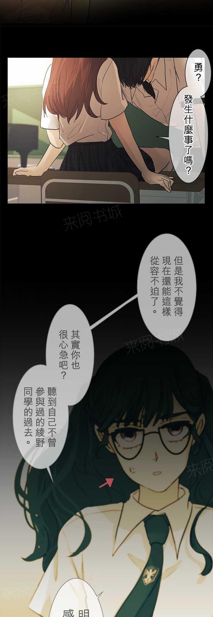 《可可亚79\%》漫画最新章节第35话免费下拉式在线观看章节第【10】张图片