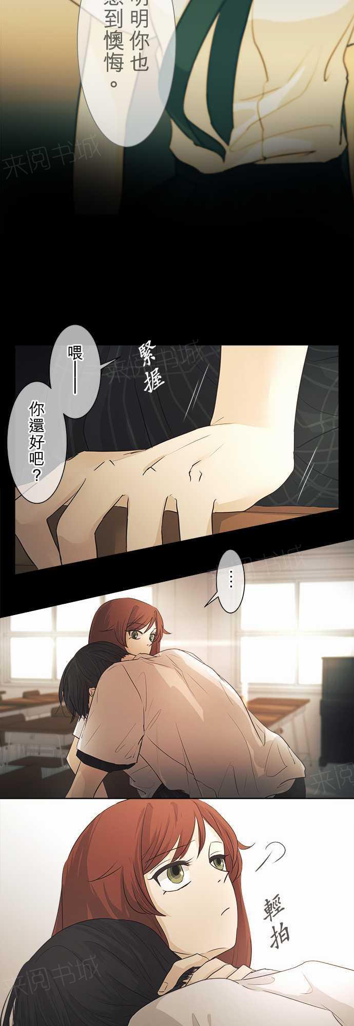 《可可亚79\%》漫画最新章节第35话免费下拉式在线观看章节第【9】张图片