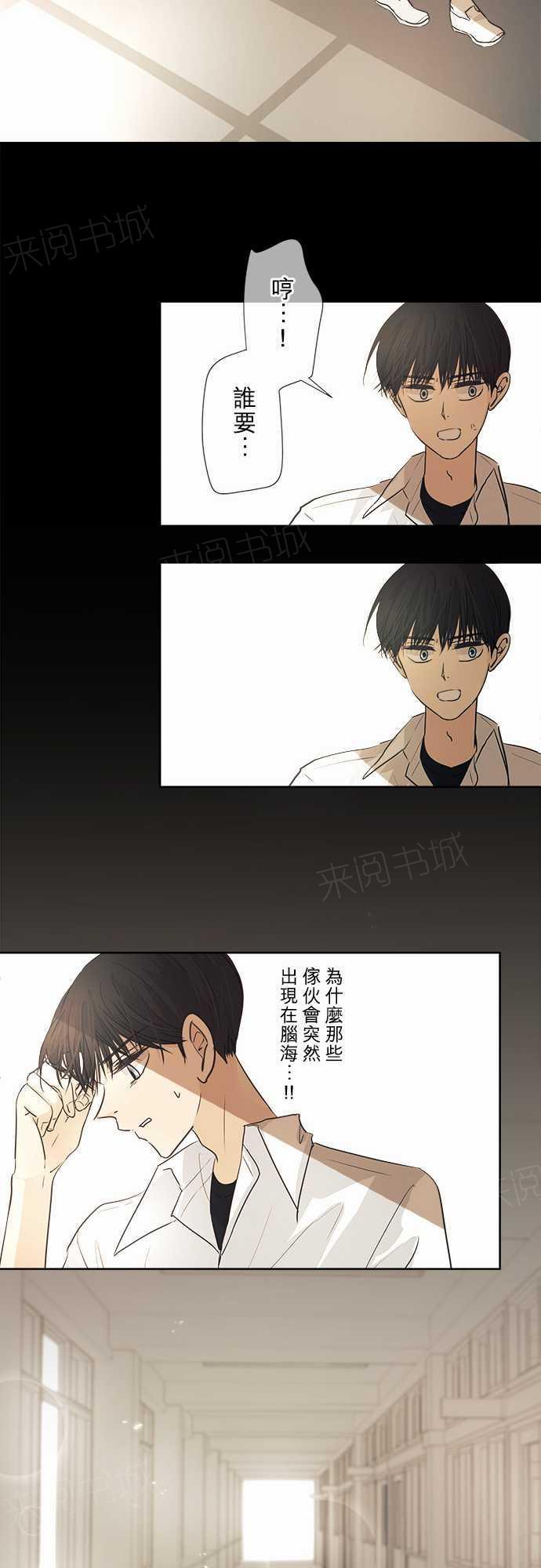 《可可亚79\%》漫画最新章节第35话免费下拉式在线观看章节第【4】张图片