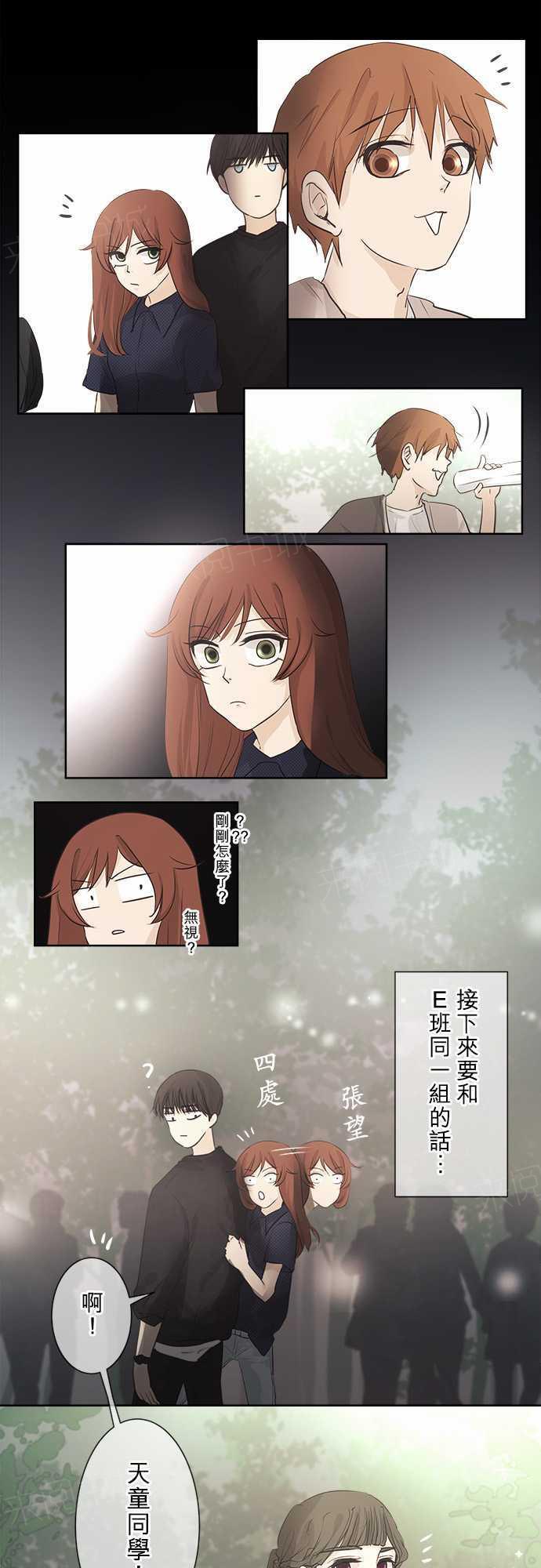 《可可亚79\%》漫画最新章节第36话免费下拉式在线观看章节第【25】张图片