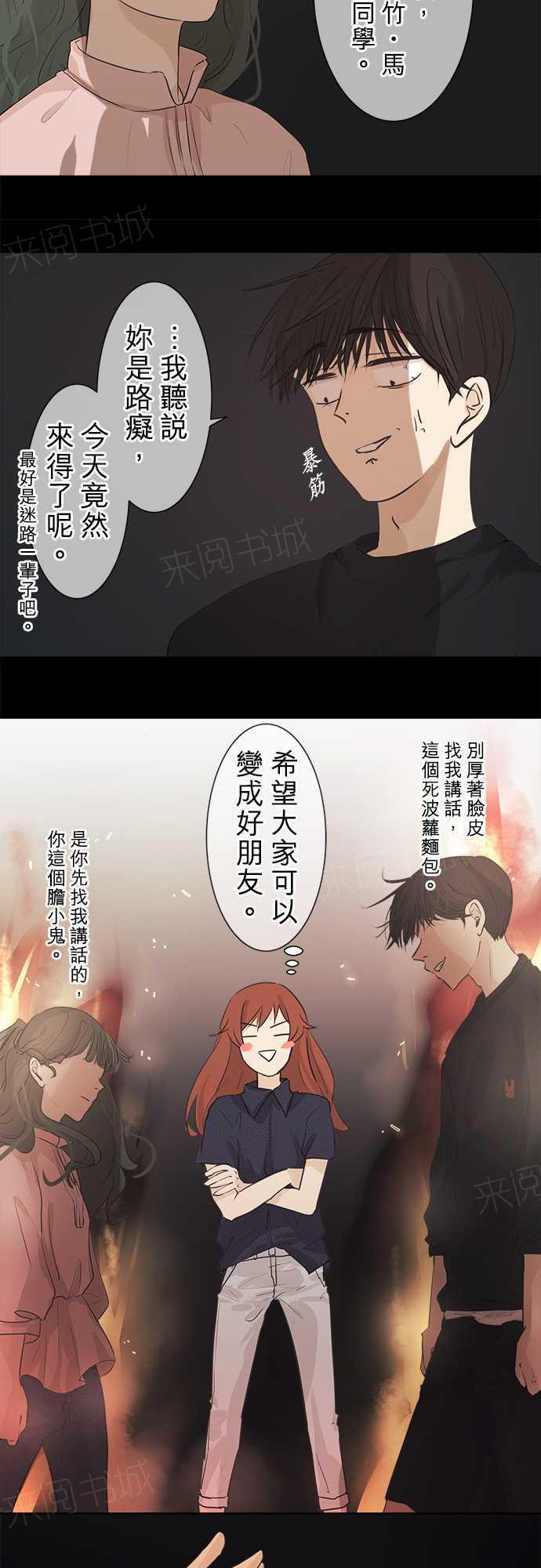 《可可亚79\%》漫画最新章节第36话免费下拉式在线观看章节第【22】张图片