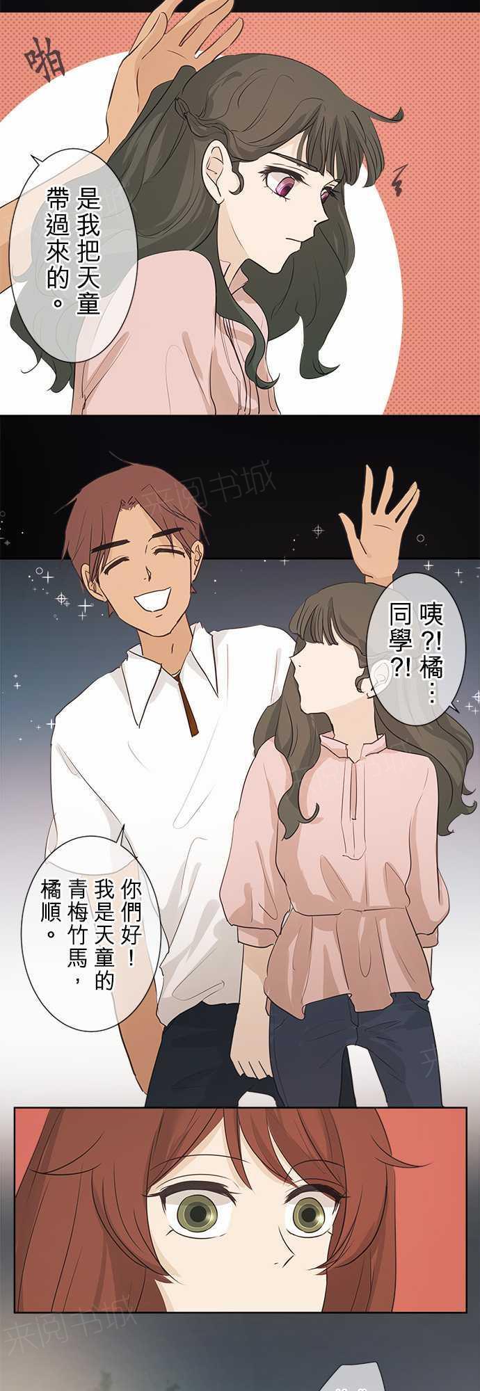 《可可亚79\%》漫画最新章节第36话免费下拉式在线观看章节第【21】张图片