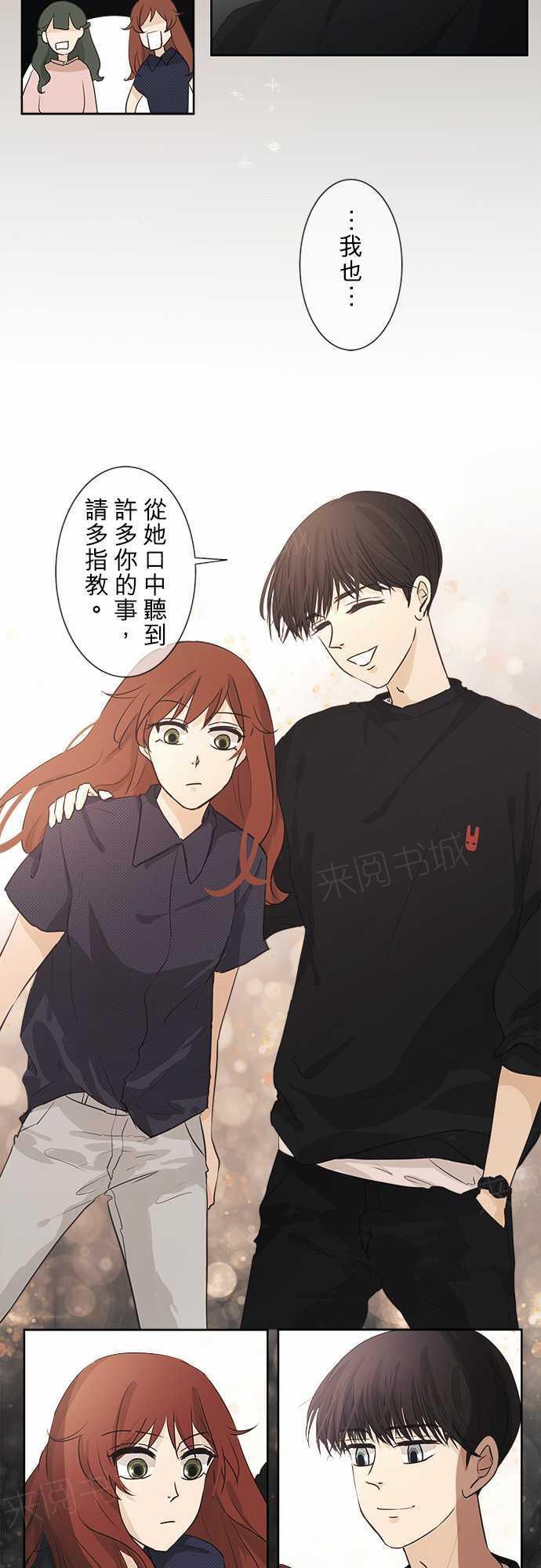 《可可亚79\%》漫画最新章节第36话免费下拉式在线观看章节第【18】张图片