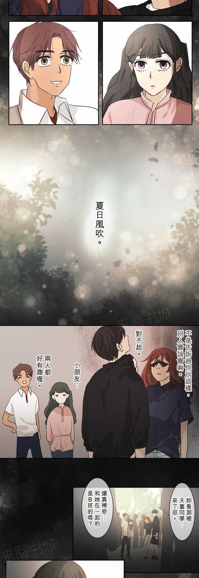 《可可亚79\%》漫画最新章节第36话免费下拉式在线观看章节第【17】张图片