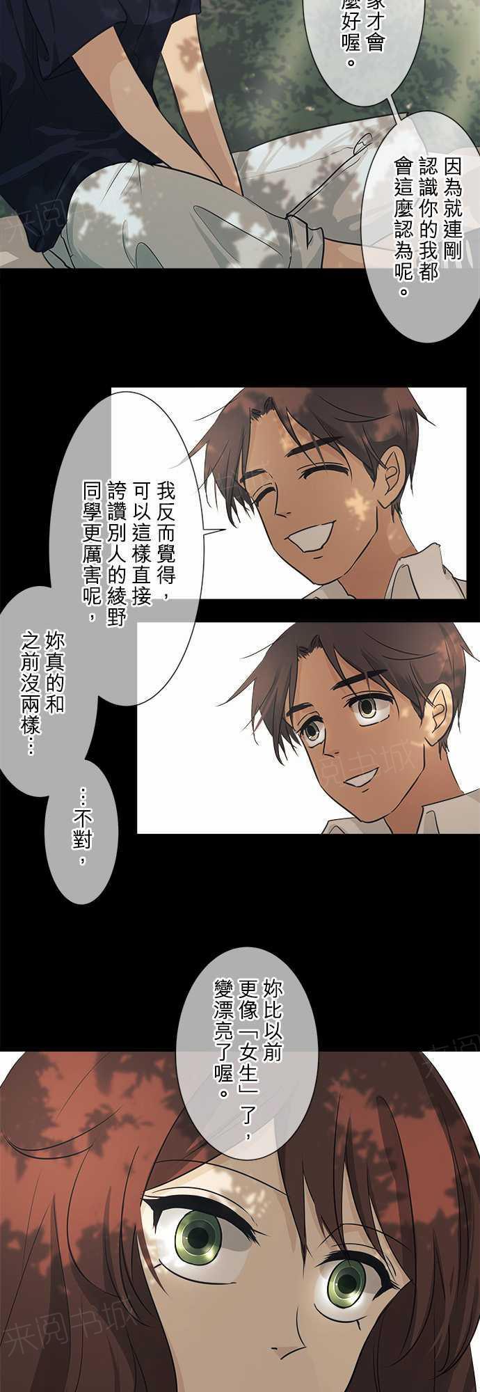 《可可亚79\%》漫画最新章节第37话免费下拉式在线观看章节第【39】张图片