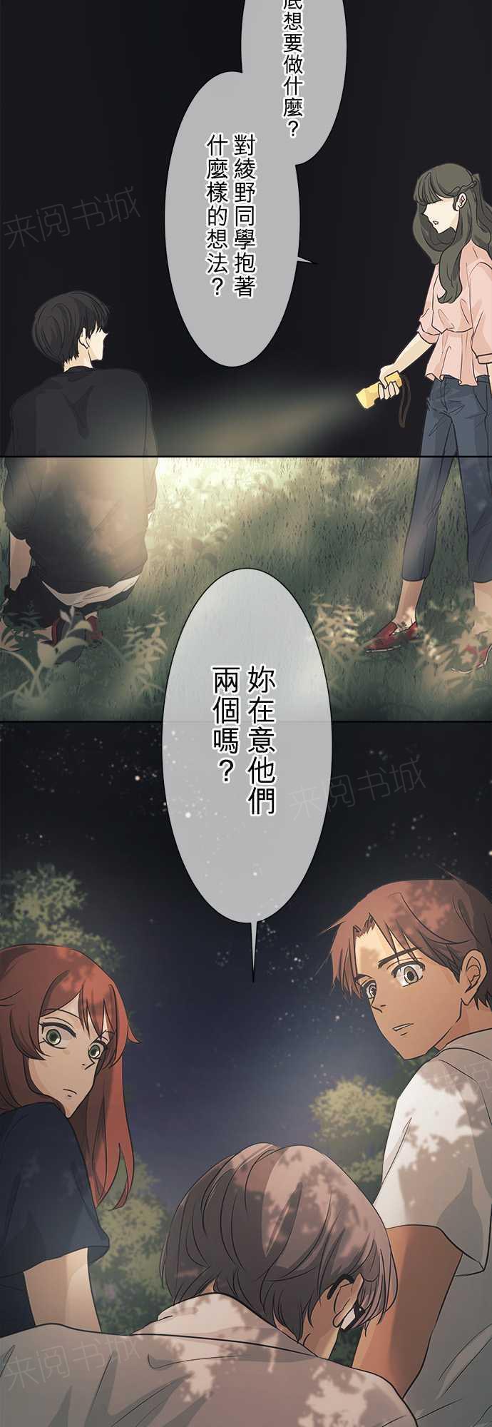 《可可亚79\%》漫画最新章节第37话免费下拉式在线观看章节第【31】张图片