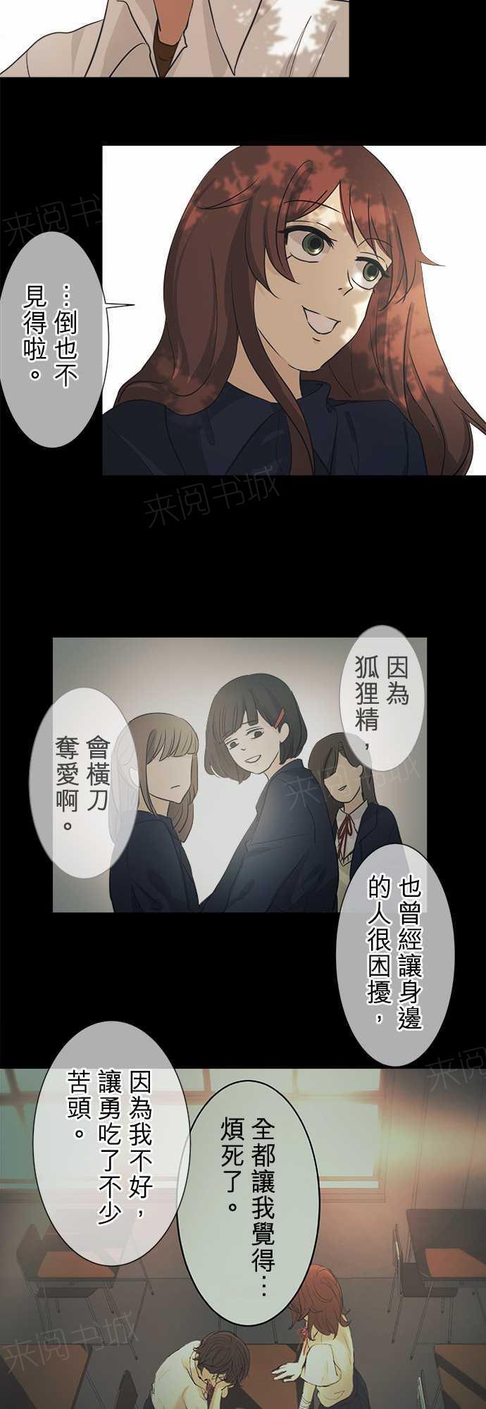 《可可亚79\%》漫画最新章节第37话免费下拉式在线观看章节第【27】张图片