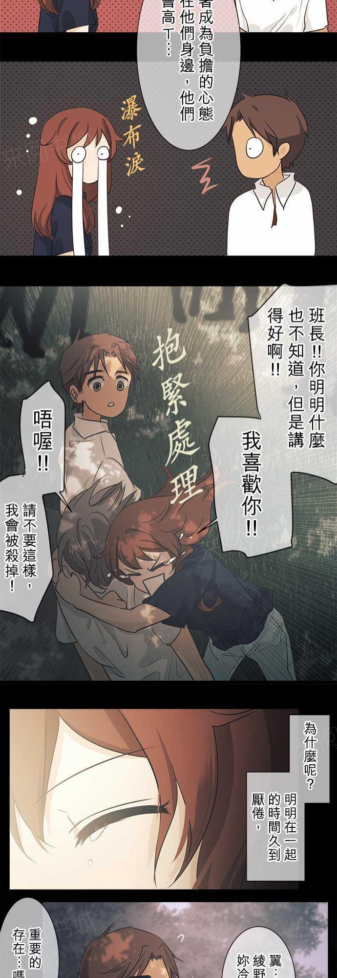 《可可亚79\%》漫画最新章节第37话免费下拉式在线观看章节第【22】张图片